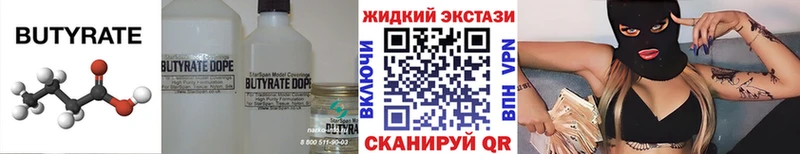 Бутират оксана  Губаха 