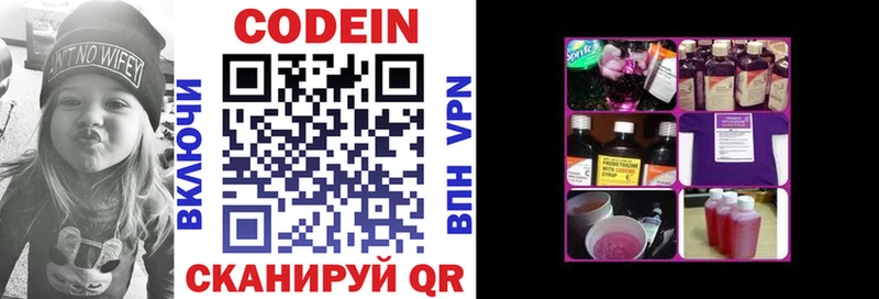 Codein Purple Drank  гидра маркетплейс  Губаха 