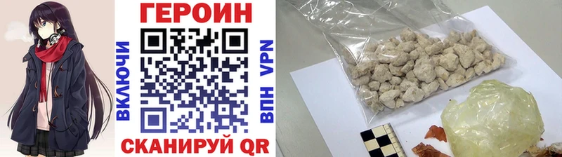 ГЕРОИН VHQ  купить наркоту  Губаха 