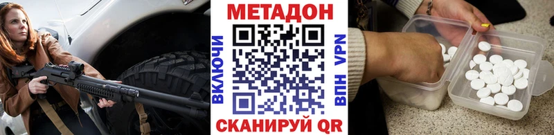 МЕТАДОН белоснежный  Губаха 