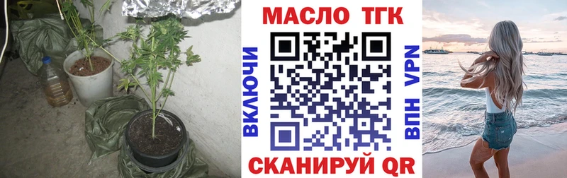 ТГК THC oil Губаха
